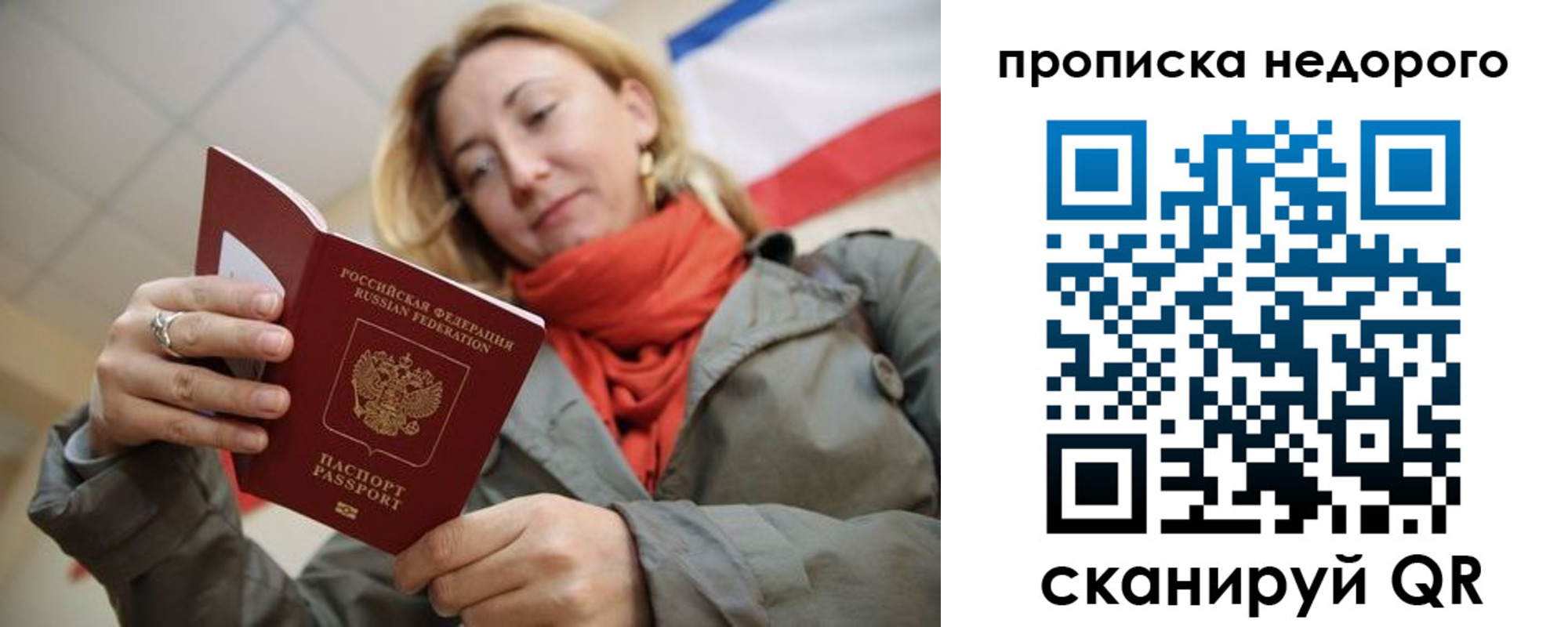 прописка иностранных граждан в Брянской области
